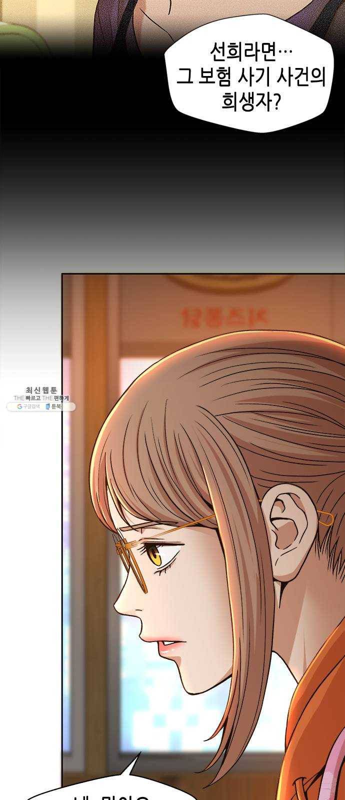 판사 이한영 23화 42