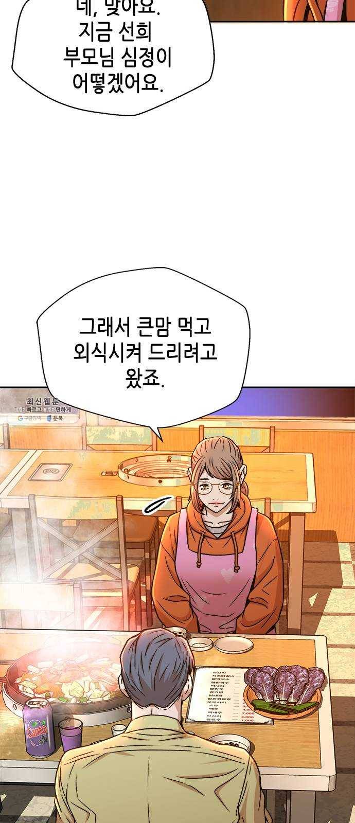 판사 이한영 23화 43