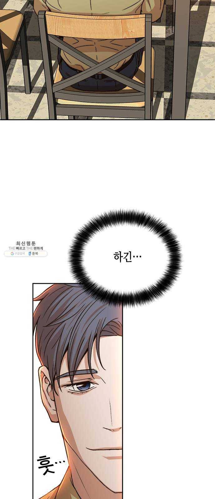 판사 이한영 23화 44