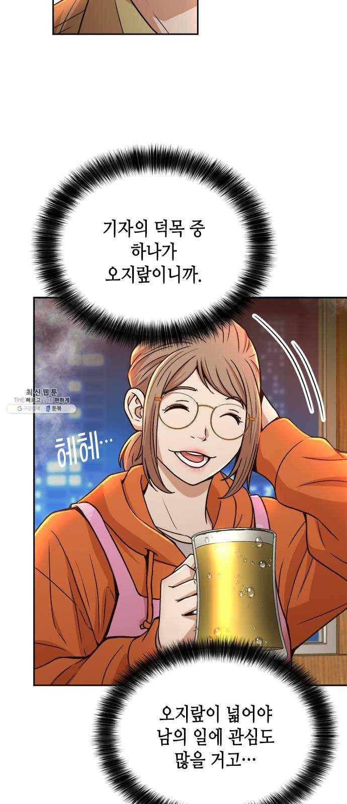 판사 이한영 23화 45