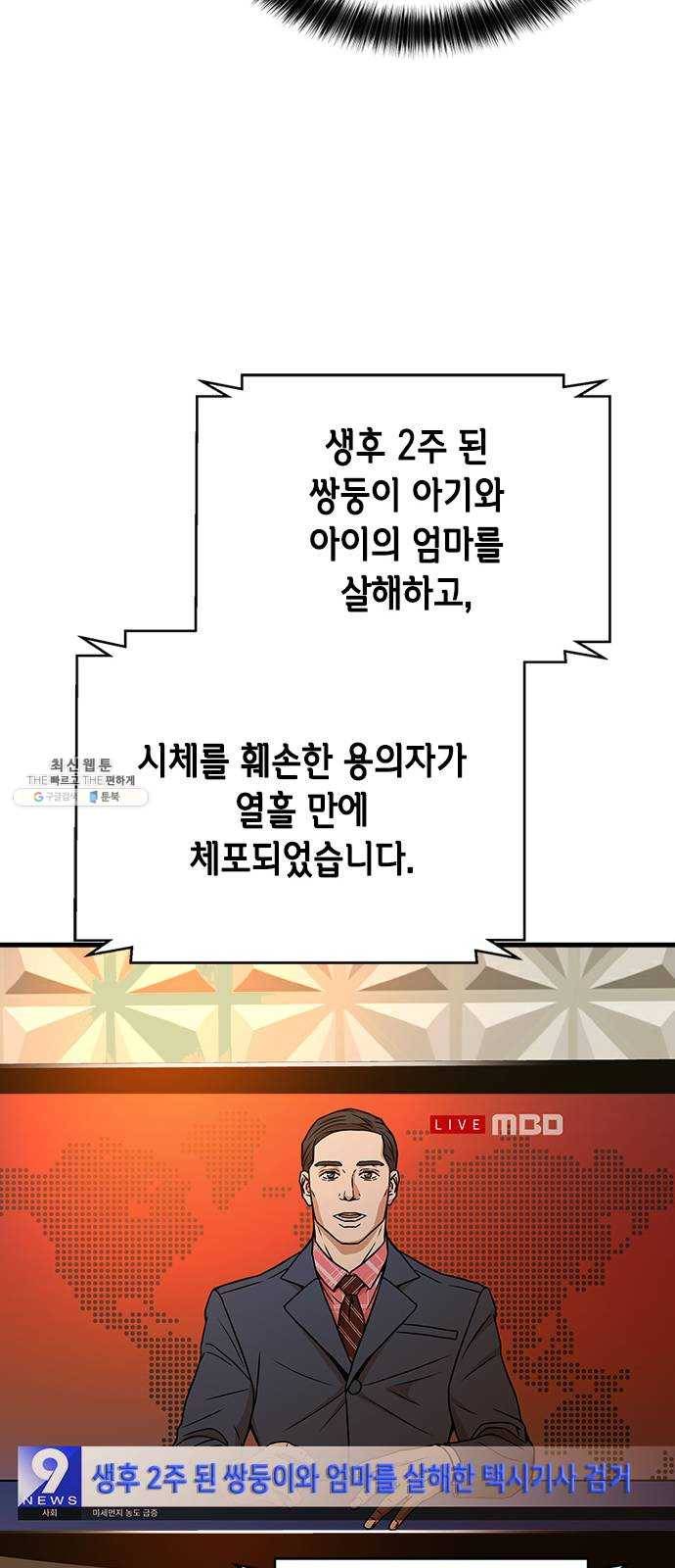 판사 이한영 23화 46