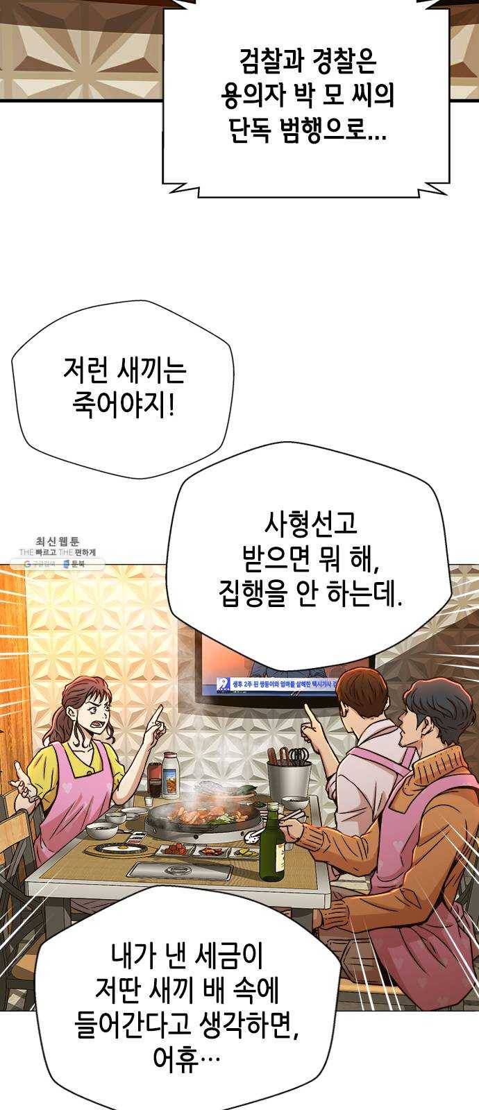 판사 이한영 23화 47