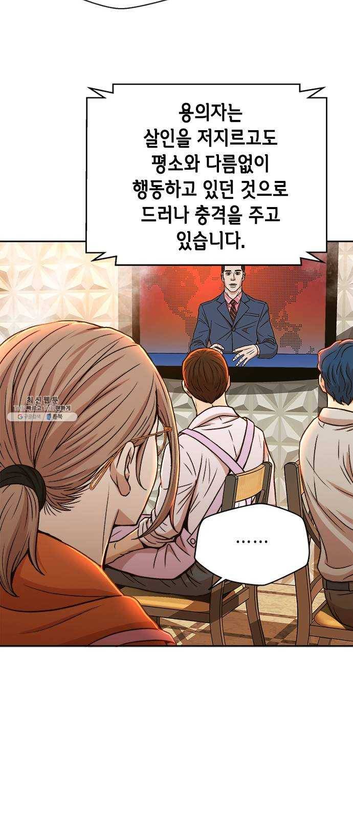 판사 이한영 23화 48