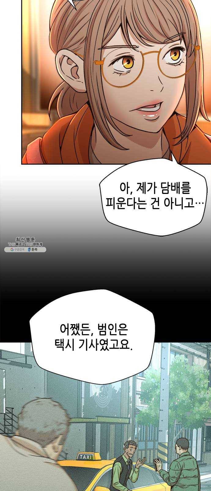 판사 이한영 23화 50