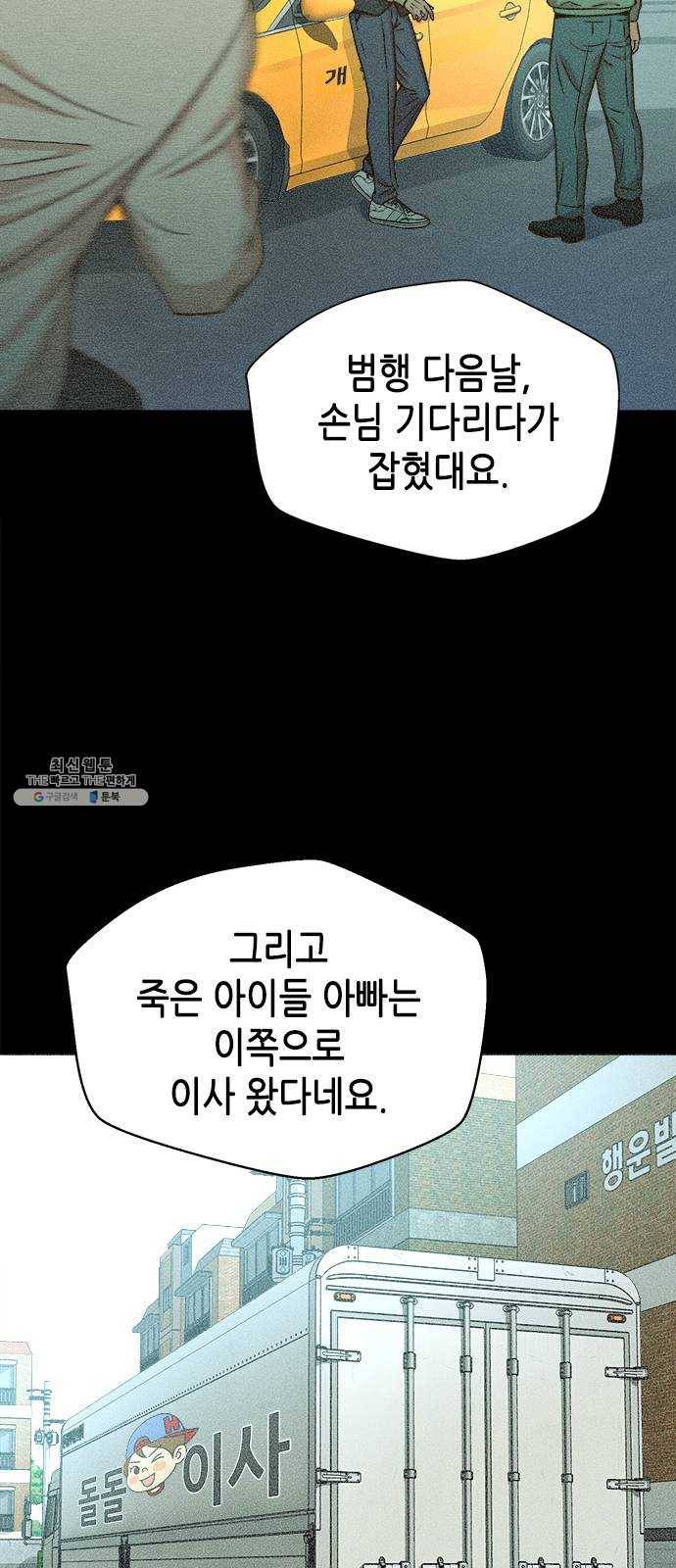판사 이한영 23화 51