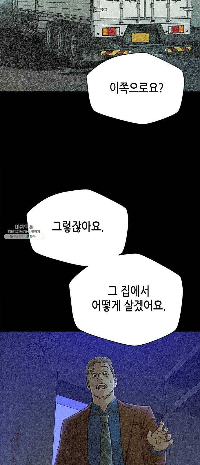 판사 이한영 23화 52
