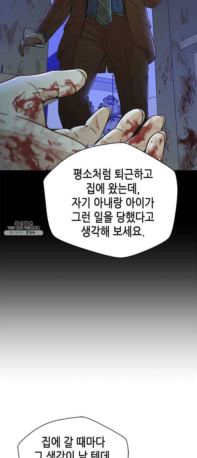판사 이한영 23화 53