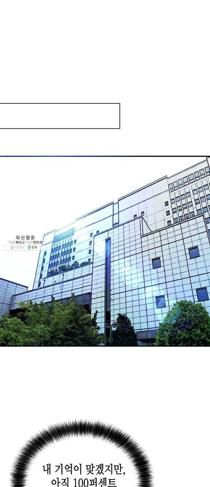 판사 이한영 23화 57