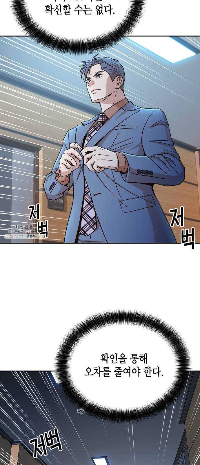 판사 이한영 23화 58