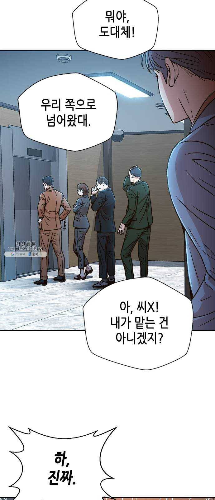판사 이한영 23화 60