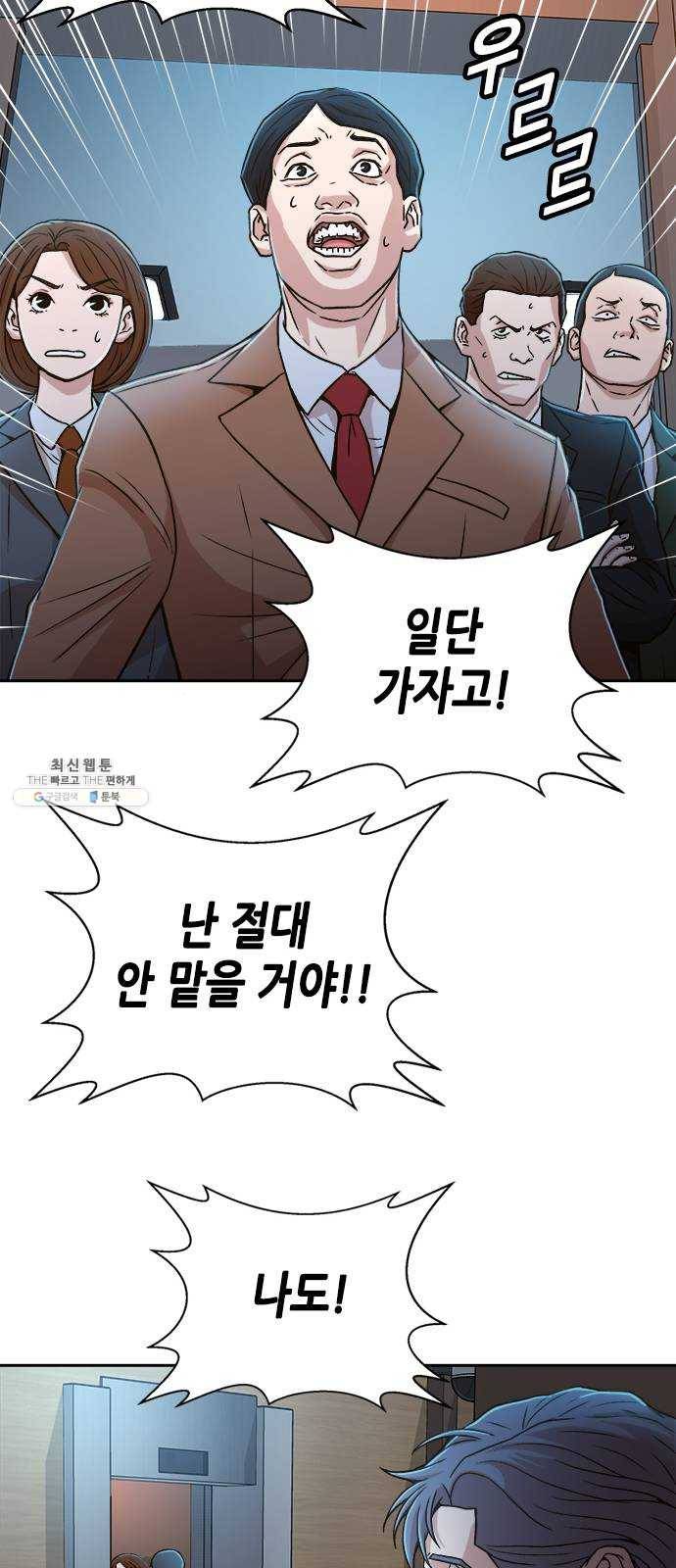 판사 이한영 23화 61