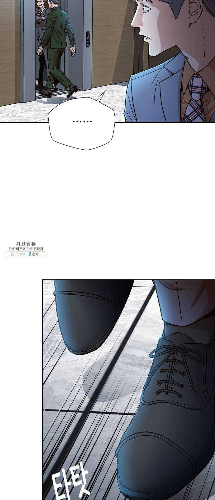 판사 이한영 23화 62