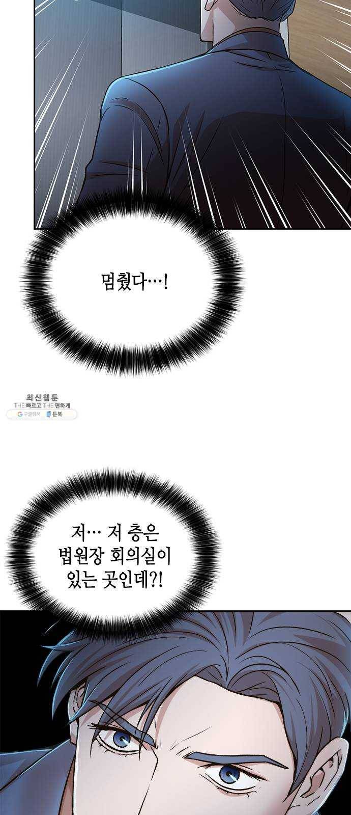 판사 이한영 23화 64