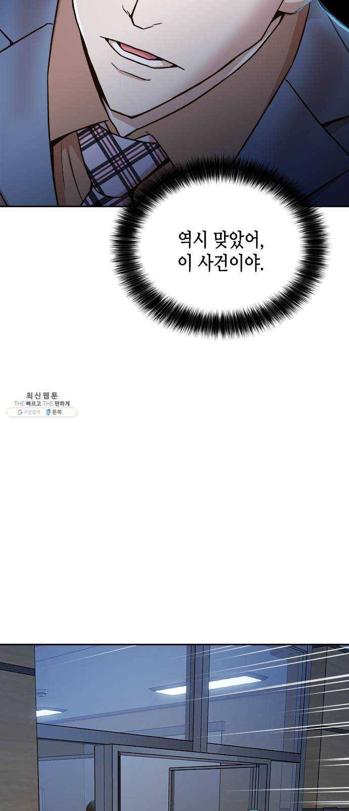 판사 이한영 23화 65