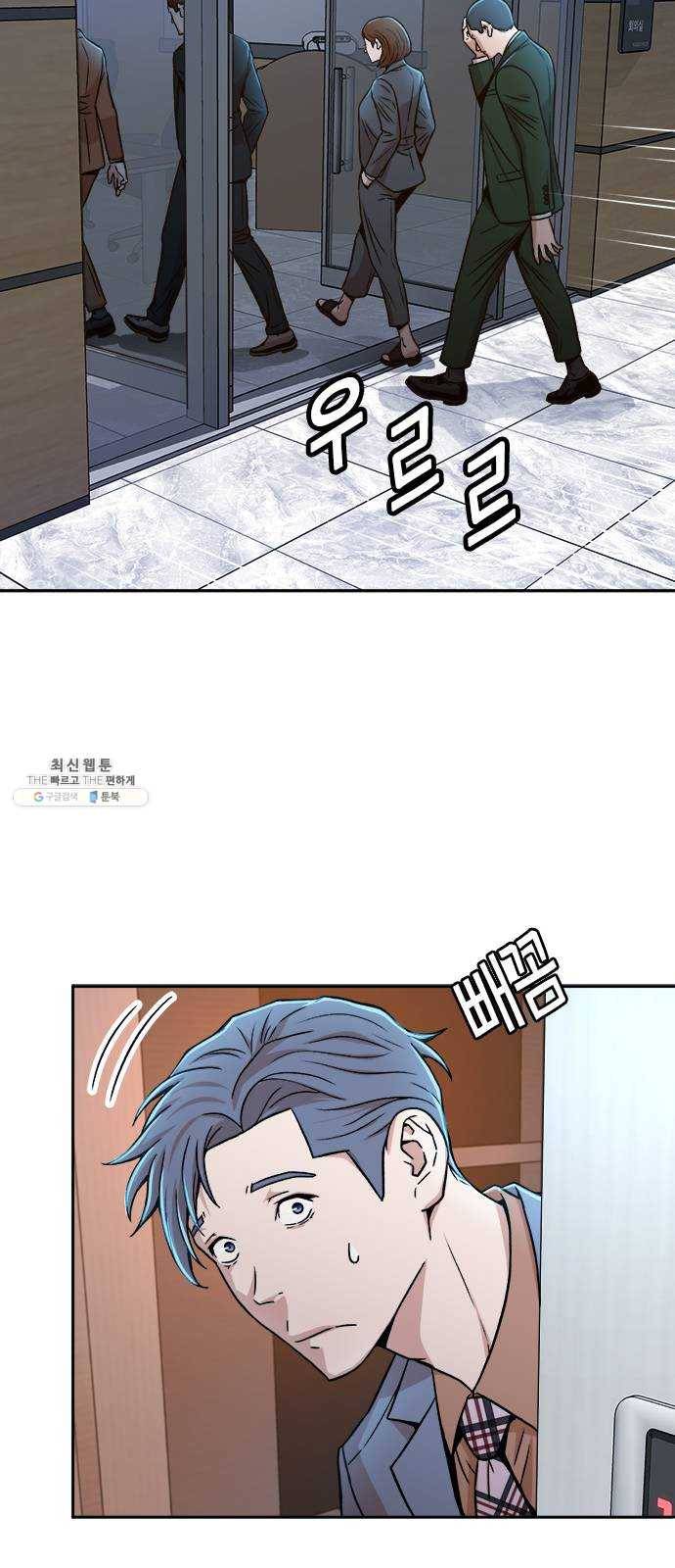 판사 이한영 23화 66