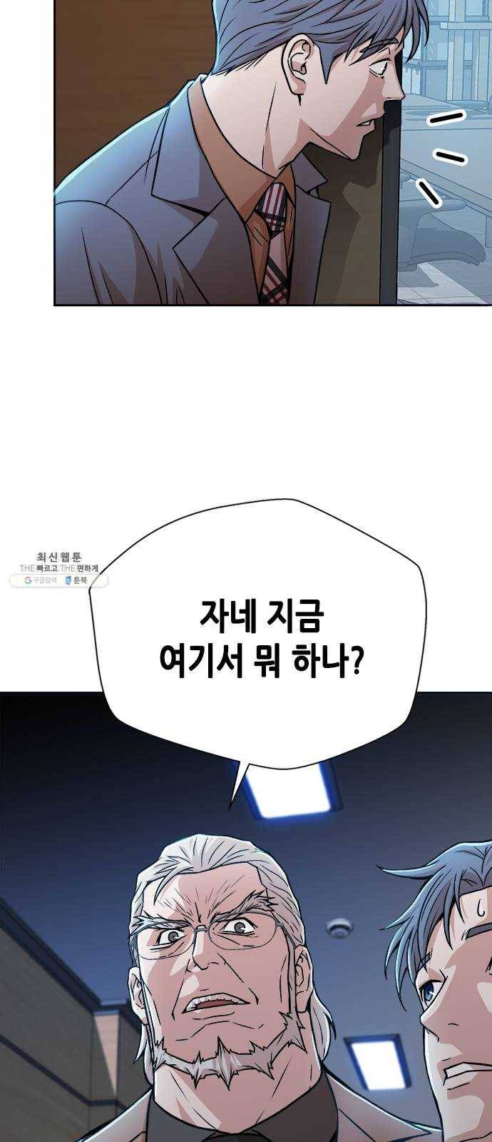 판사 이한영 23화 68