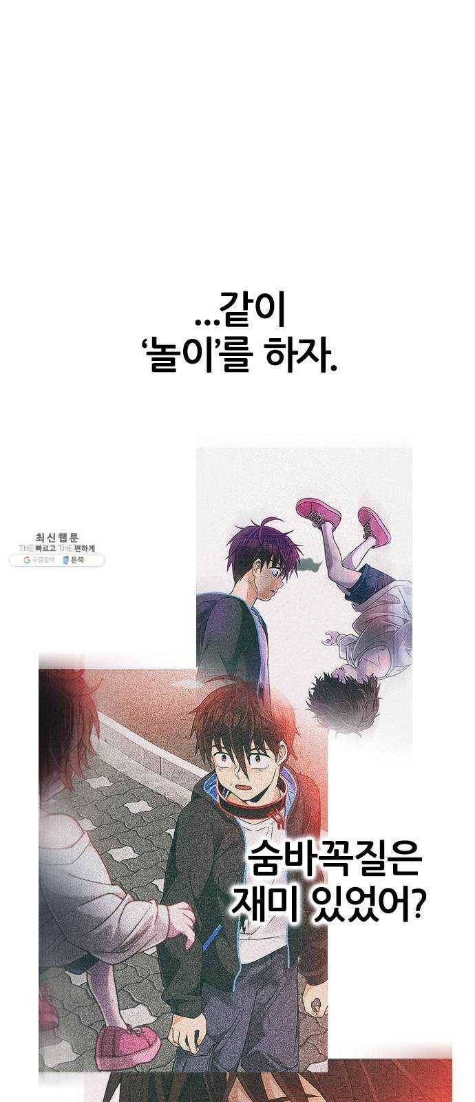 다이스(DICE) STAGE 376 The Impossible Dream (11) 1