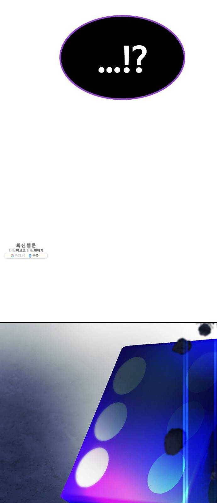 다이스(DICE) STAGE 376 The Impossible Dream (11) 5
