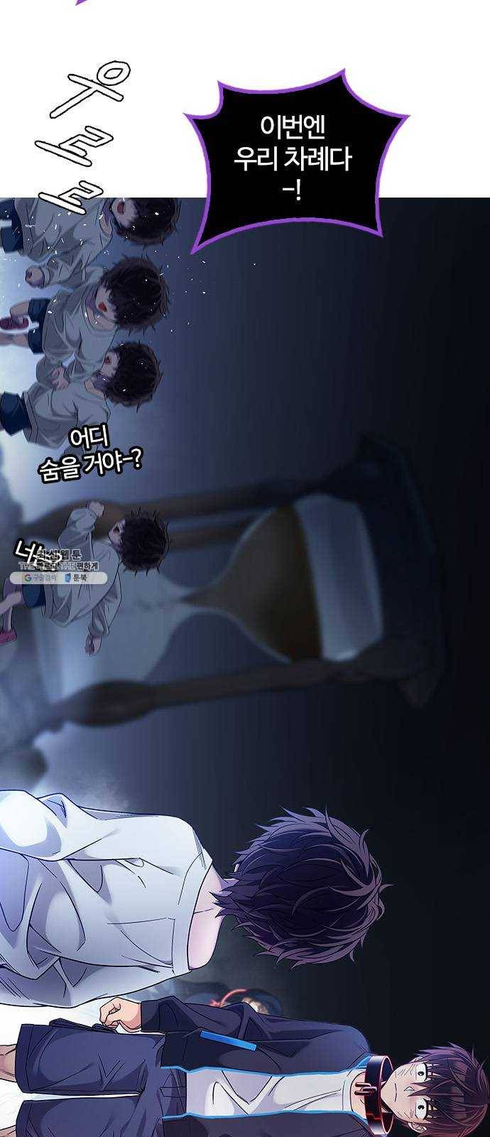다이스(DICE) STAGE 376 The Impossible Dream (11) 9