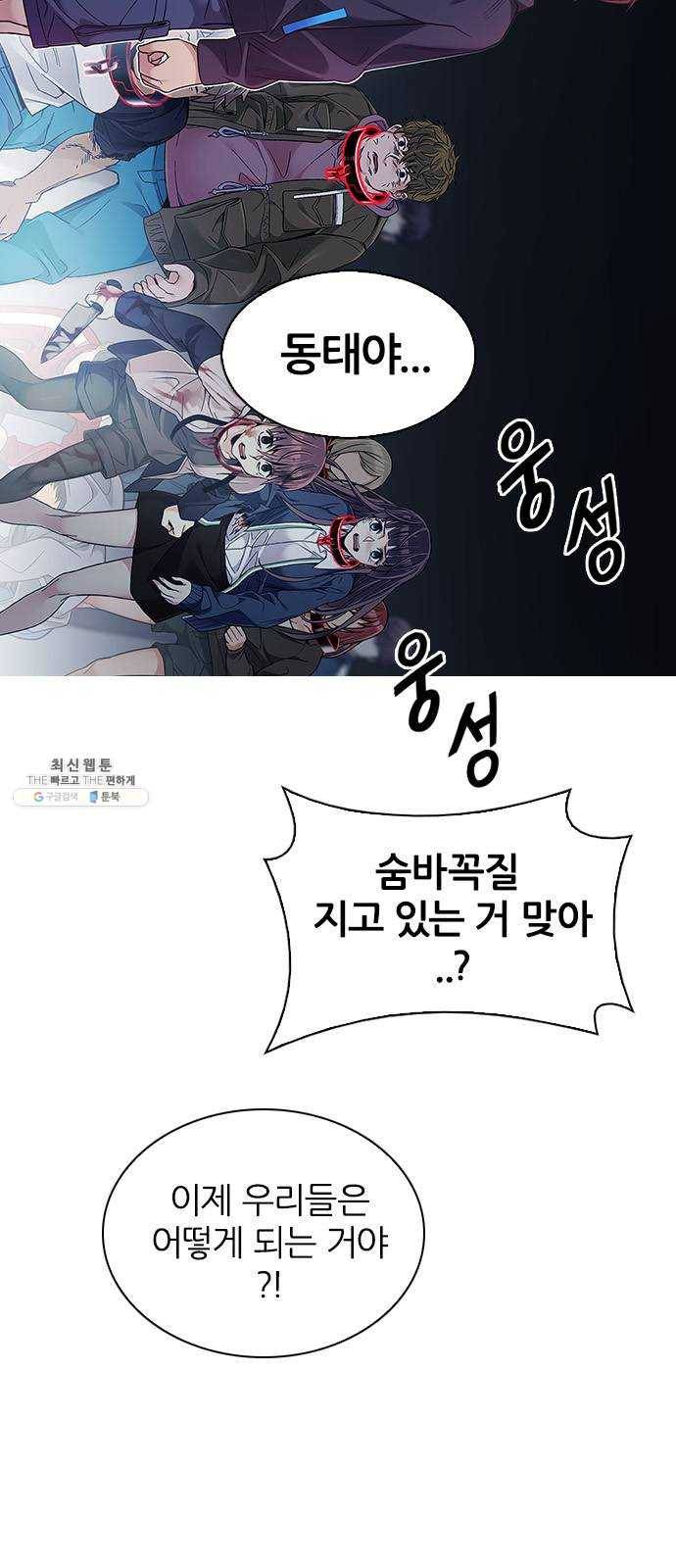 다이스(DICE) STAGE 376 The Impossible Dream (11) 10