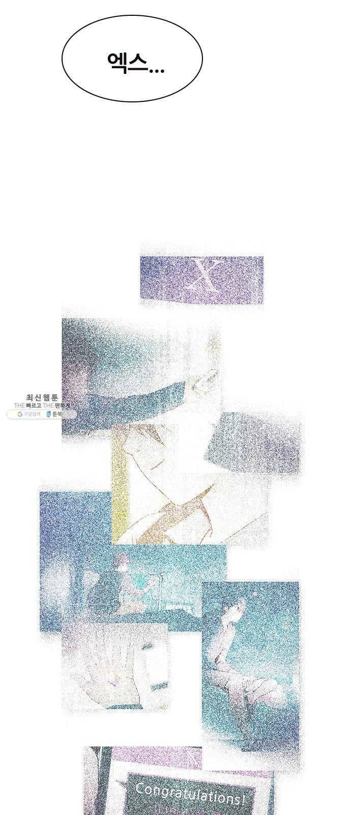 다이스(DICE) STAGE 376 The Impossible Dream (11) 13