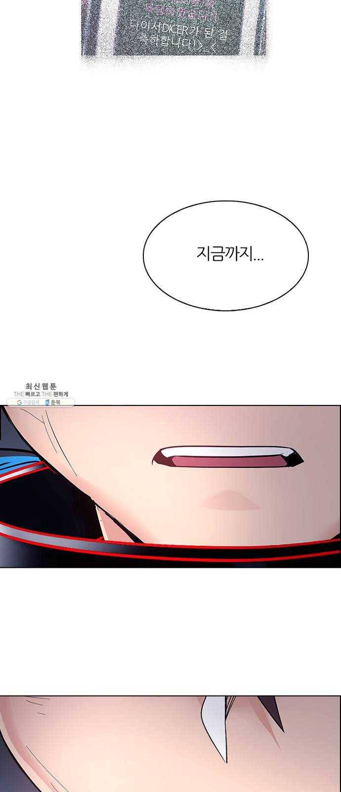 다이스(DICE) STAGE 376 The Impossible Dream (11) 14