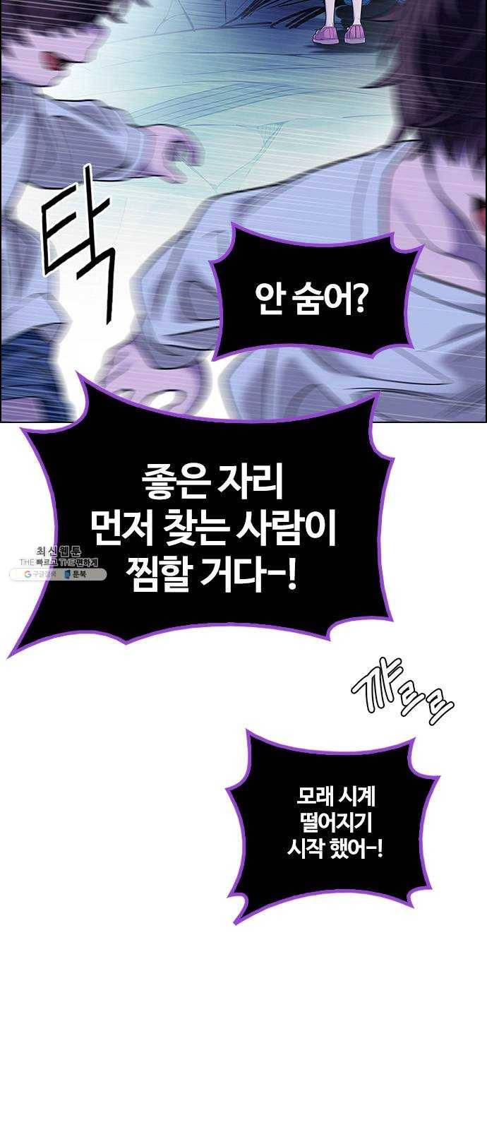 다이스(DICE) STAGE 376 The Impossible Dream (11) 17