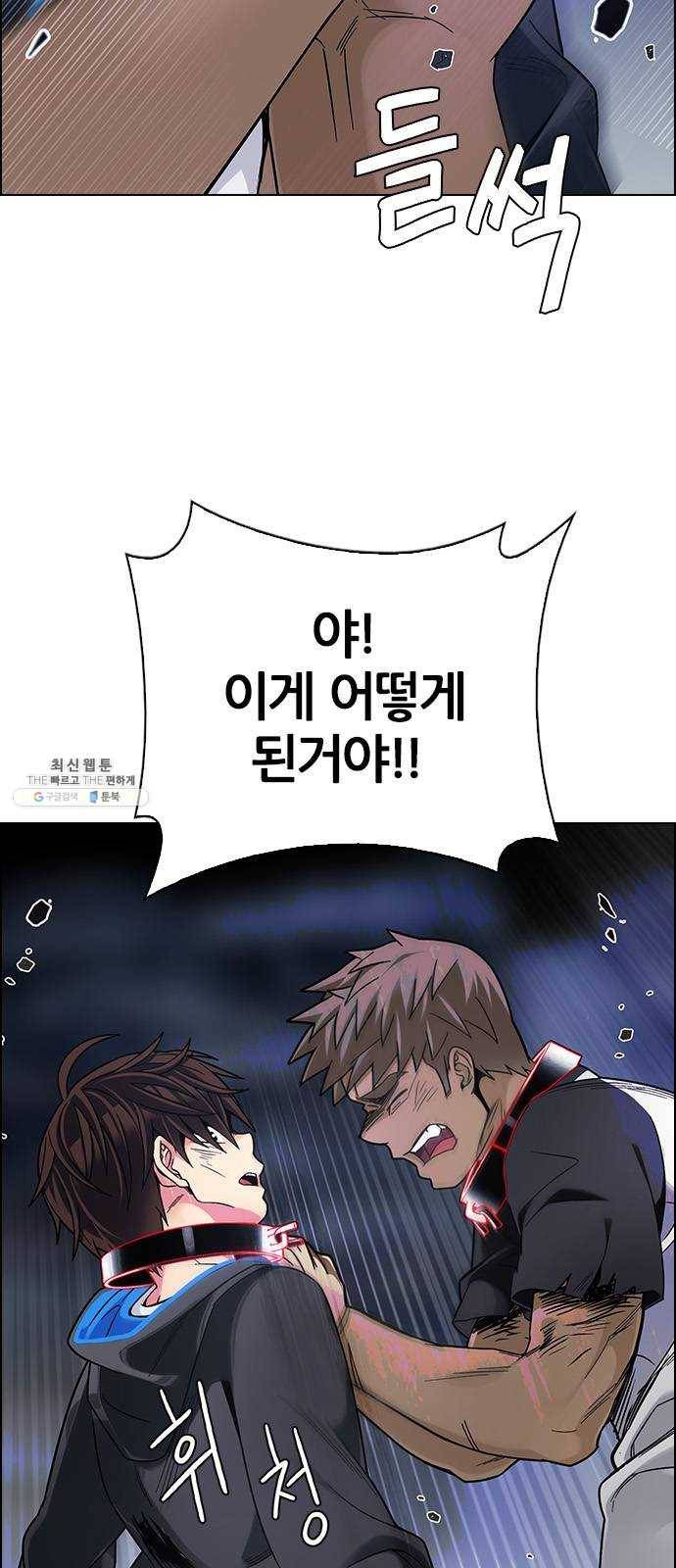다이스(DICE) STAGE 376 The Impossible Dream (11) 30