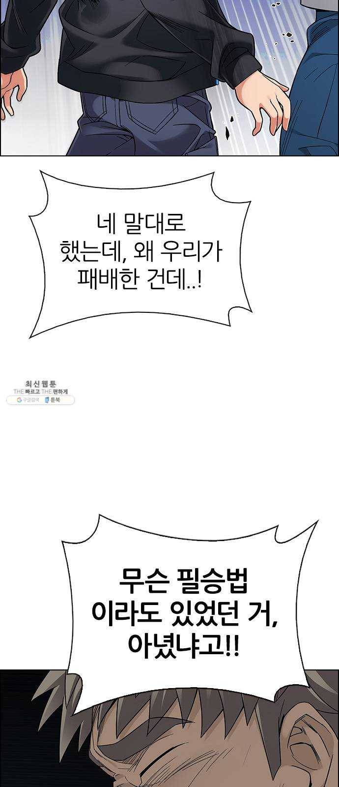다이스(DICE) STAGE 376 The Impossible Dream (11) 31