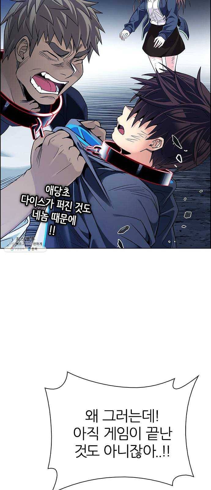다이스(DICE) STAGE 376 The Impossible Dream (11) 33