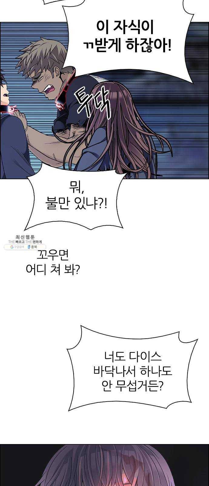 다이스(DICE) STAGE 376 The Impossible Dream (11) 35