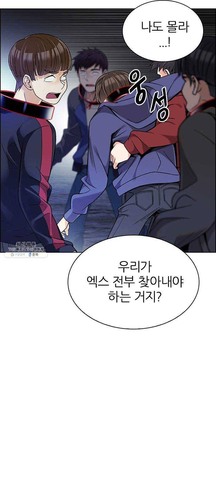 다이스(DICE) STAGE 376 The Impossible Dream (11) 37