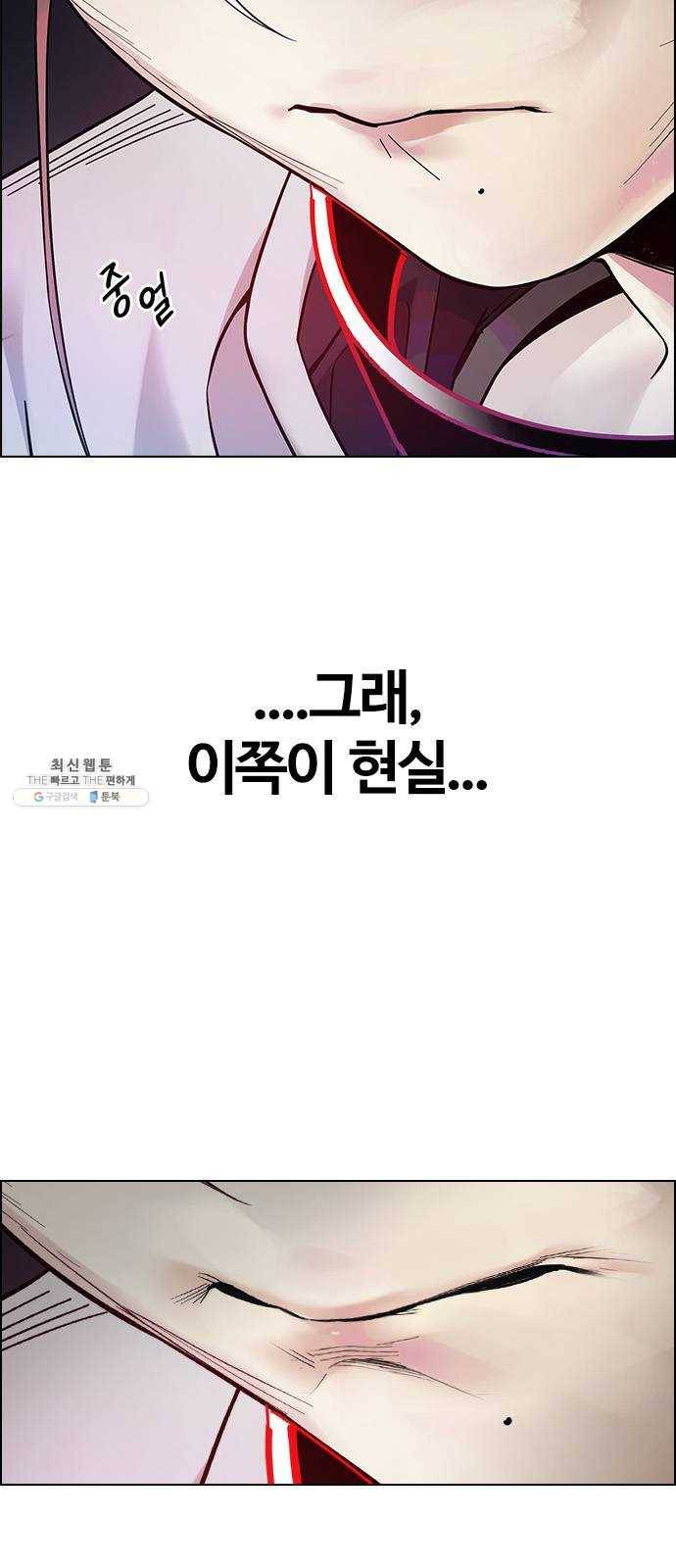 다이스(DICE) STAGE 376 The Impossible Dream (11) 41