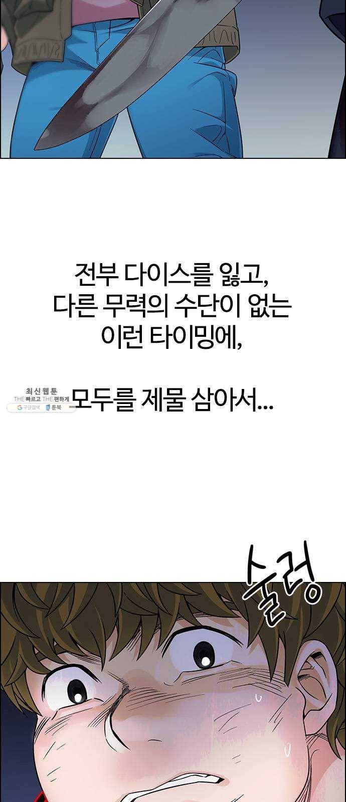 다이스(DICE) STAGE 376 The Impossible Dream (11) 43