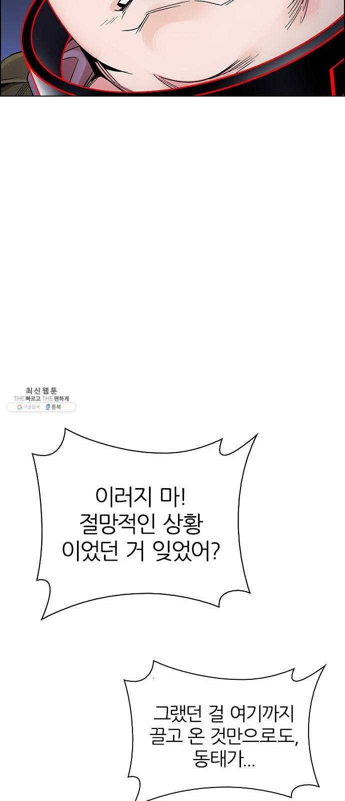 다이스(DICE) STAGE 376 The Impossible Dream (11) 44