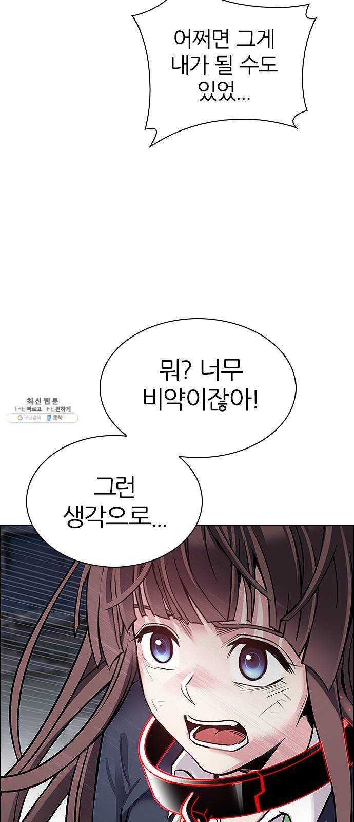 다이스(DICE) STAGE 376 The Impossible Dream (11) 47