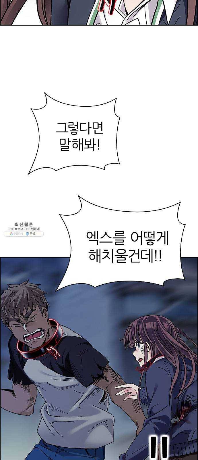 다이스(DICE) STAGE 376 The Impossible Dream (11) 48