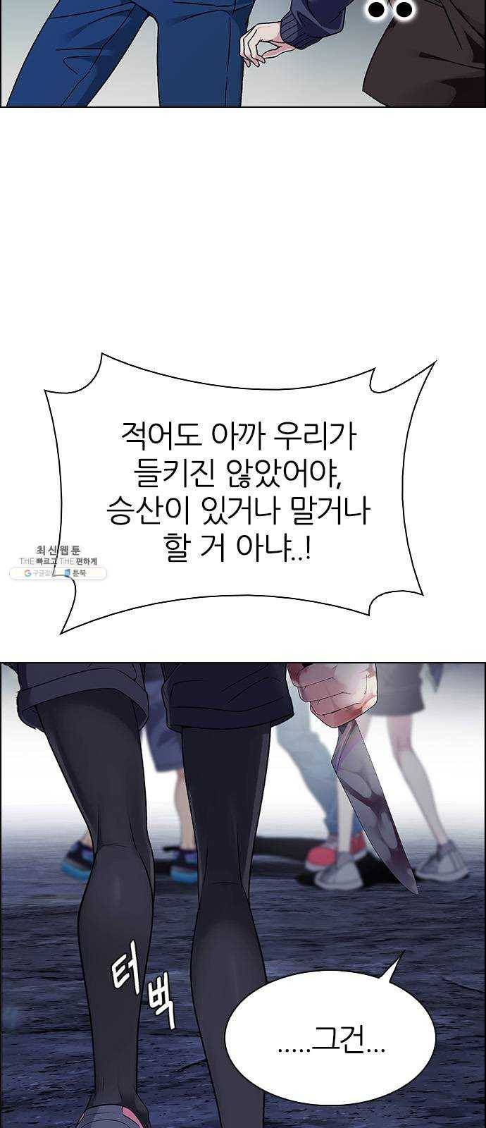 다이스(DICE) STAGE 376 The Impossible Dream (11) 49