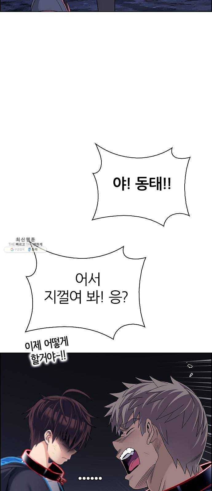 다이스(DICE) STAGE 376 The Impossible Dream (11) 50