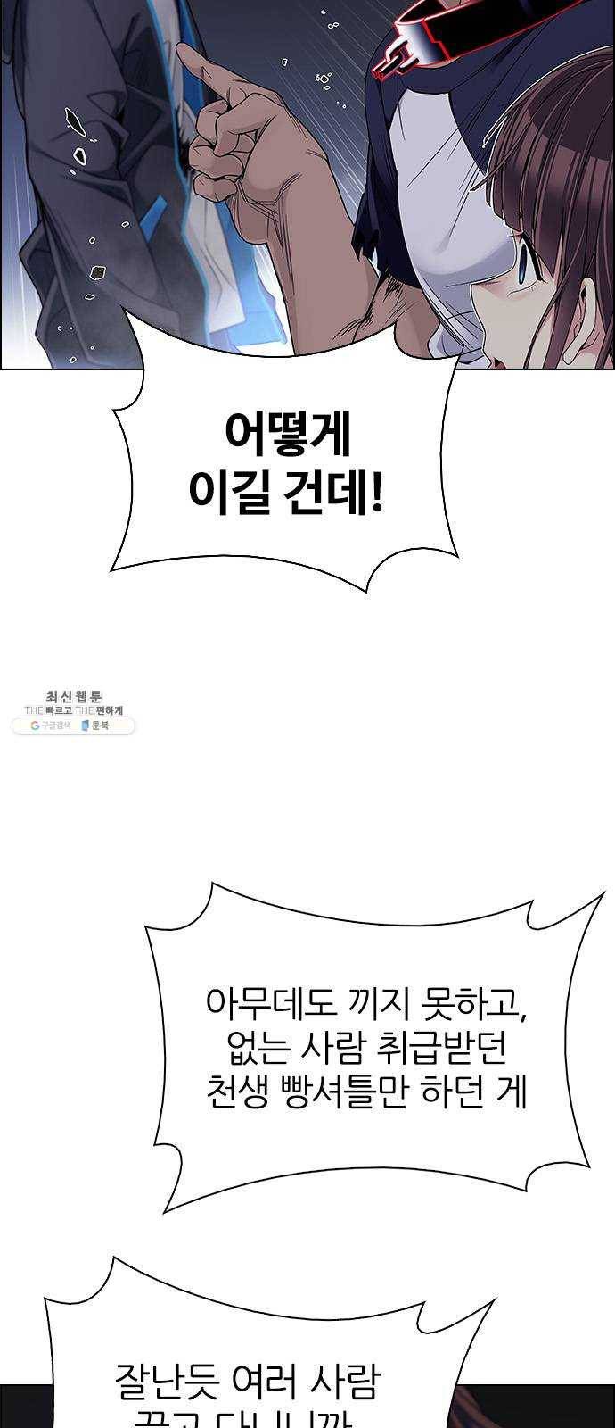 다이스(DICE) STAGE 376 The Impossible Dream (11) 51