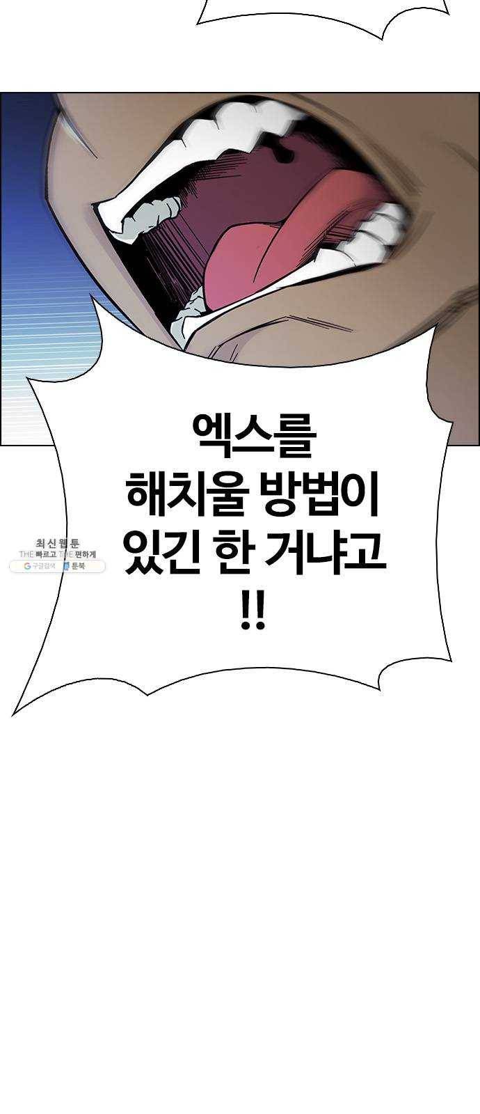 다이스(DICE) STAGE 376 The Impossible Dream (11) 53
