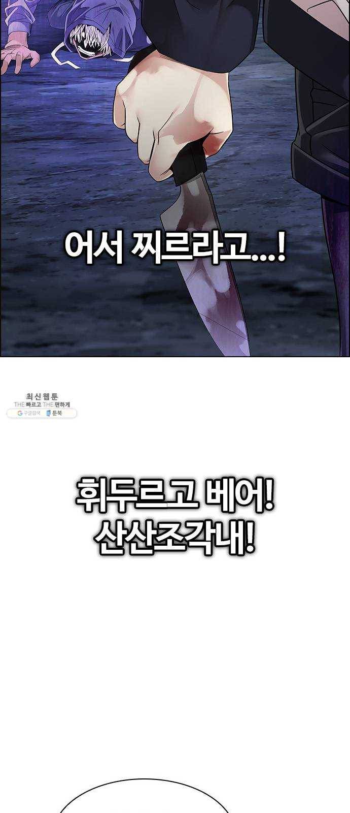 다이스(DICE) STAGE 376 The Impossible Dream (11) 55
