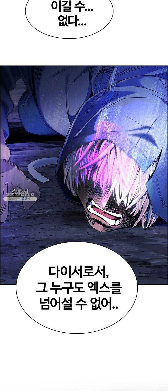 다이스(DICE) STAGE 376 The Impossible Dream (11) 56