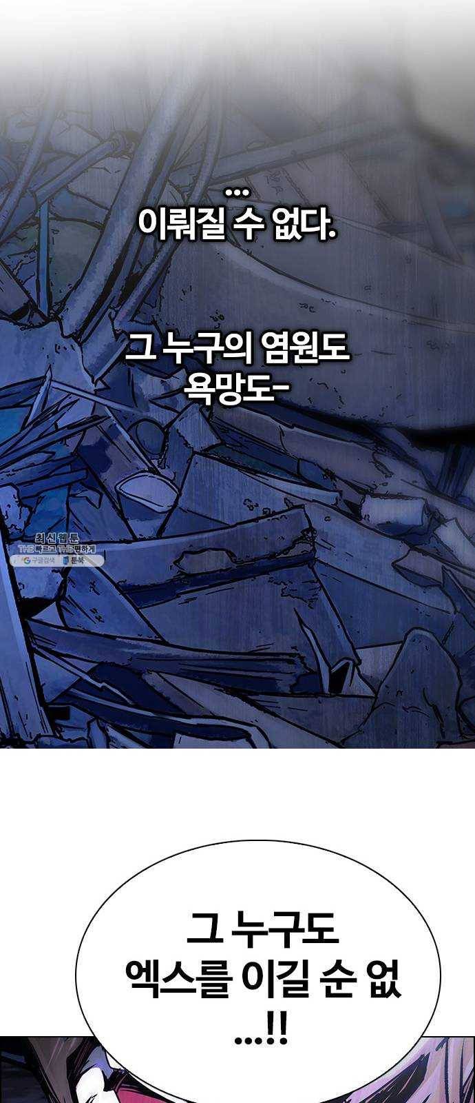 다이스(DICE) STAGE 376 The Impossible Dream (11) 57