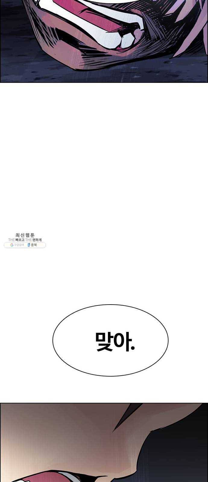 다이스(DICE) STAGE 376 The Impossible Dream (11) 58