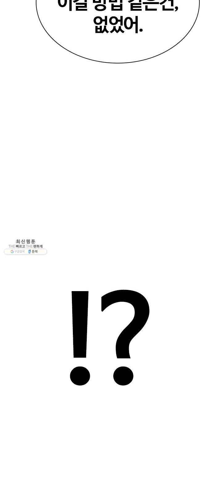 다이스(DICE) STAGE 376 The Impossible Dream (11) 60
