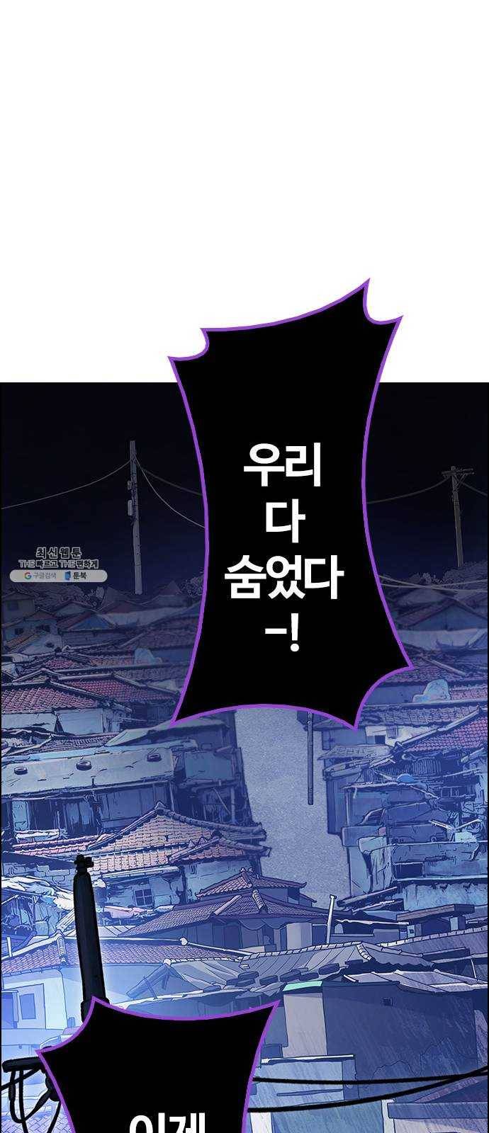 다이스(DICE) STAGE 376 The Impossible Dream (11) 62