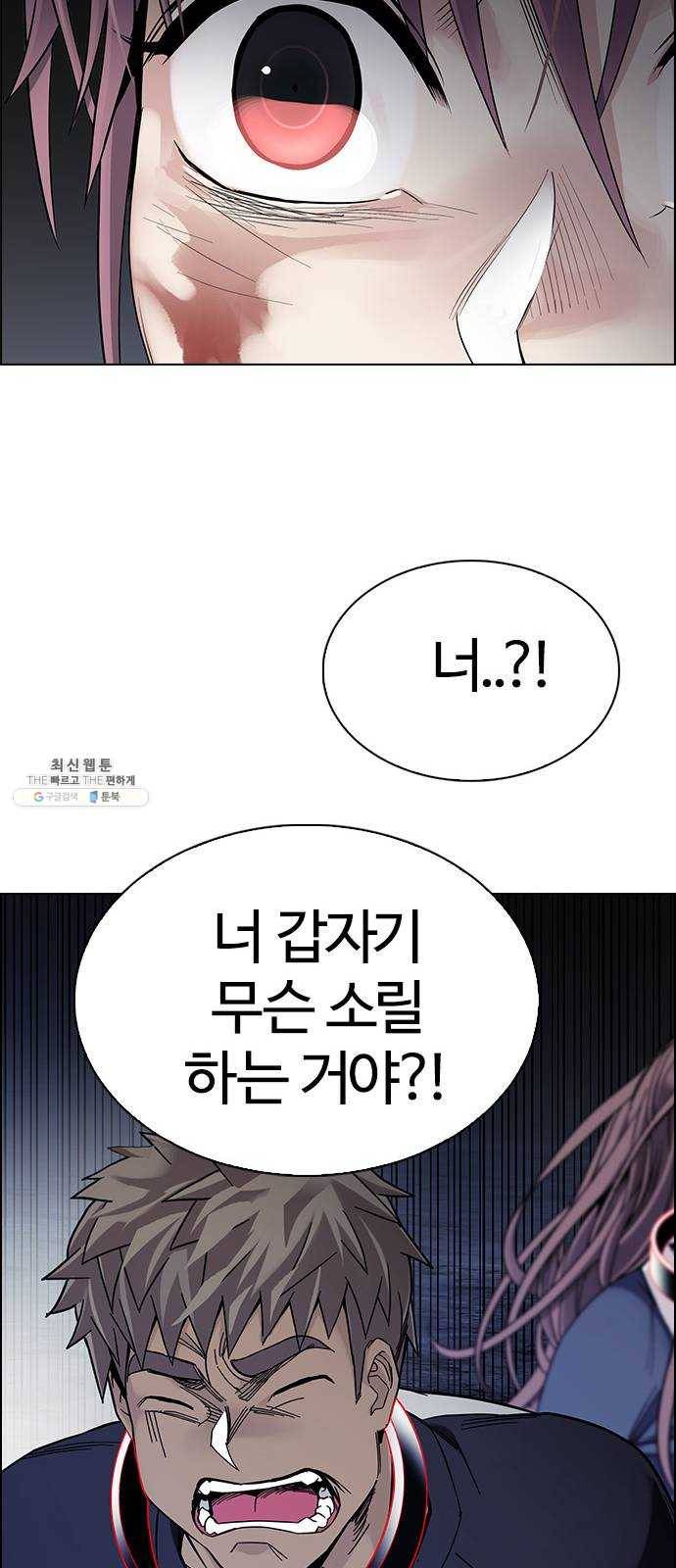다이스(DICE) STAGE 376 The Impossible Dream (11) 64