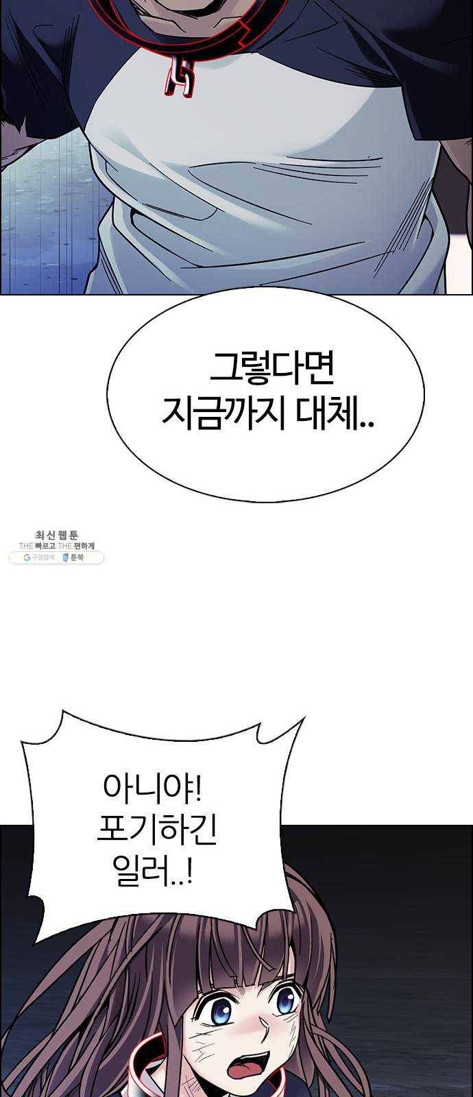 다이스(DICE) STAGE 376 The Impossible Dream (11) 65