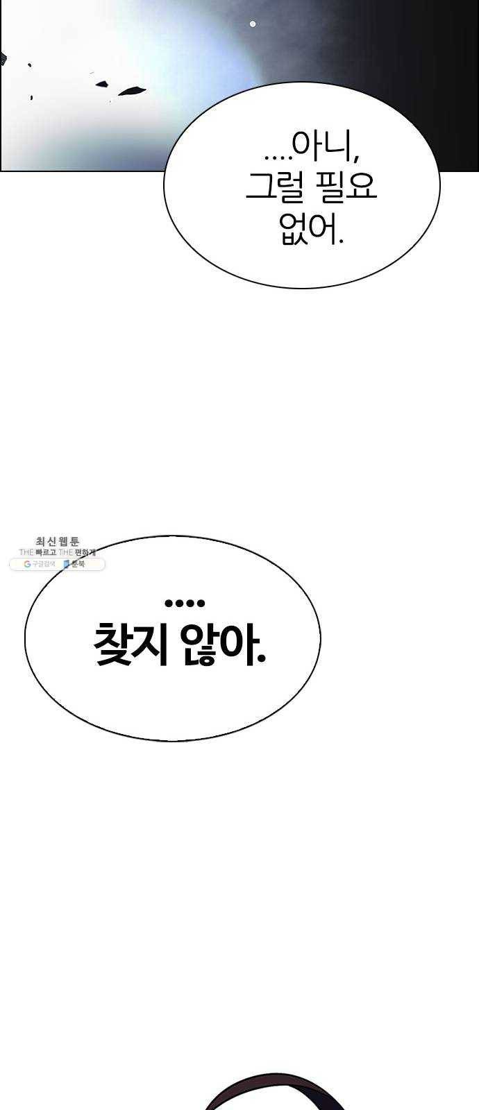 다이스(DICE) STAGE 376 The Impossible Dream (11) 69